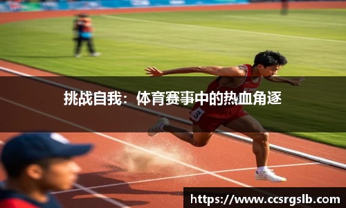 足球在线观看